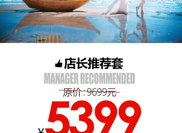 东方巴厘岛|私属海域+海景专享套餐（销量金牌套）