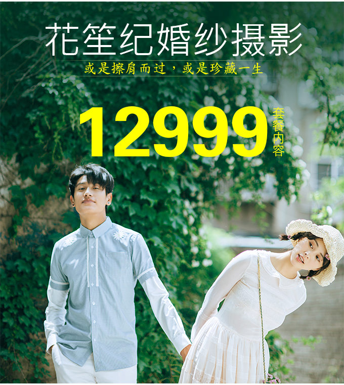 【花笙纪】高端定制/洱海套餐/送大巴车/花海