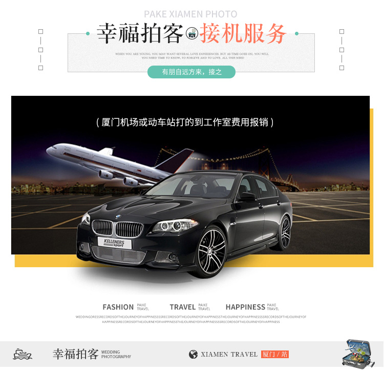 【拍客视觉】高端定制旅拍风