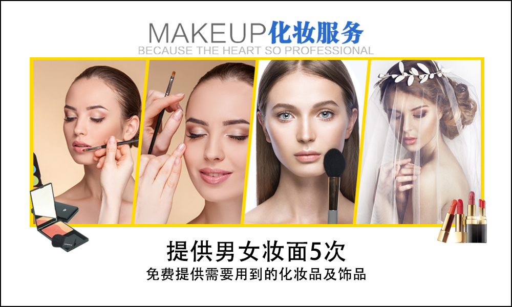 【无二消、一口】济南场景任选，风格任选，送精修