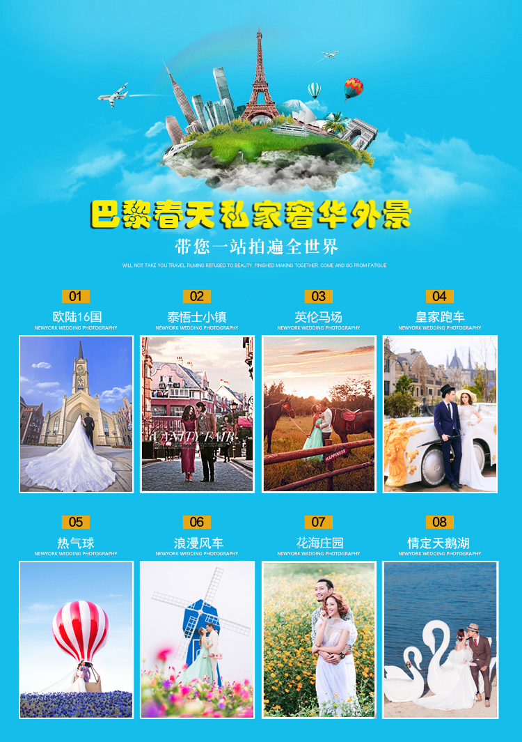 两天拍摄！4A景区+花海+海景+豪华内景