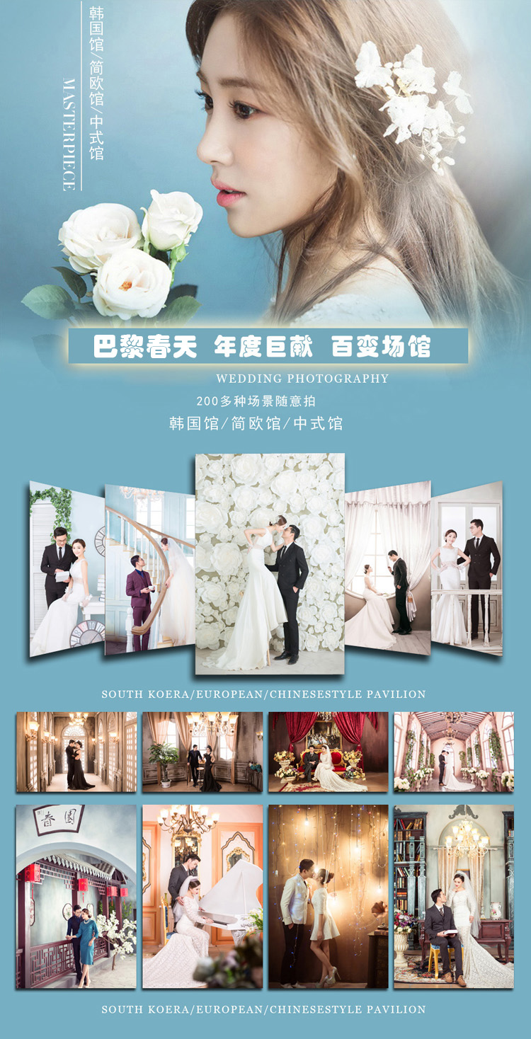 两天拍摄！4A景区+花海+海景+豪华内景