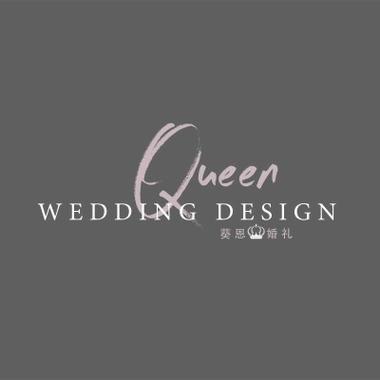 Queen wedding 葵恩婚礼