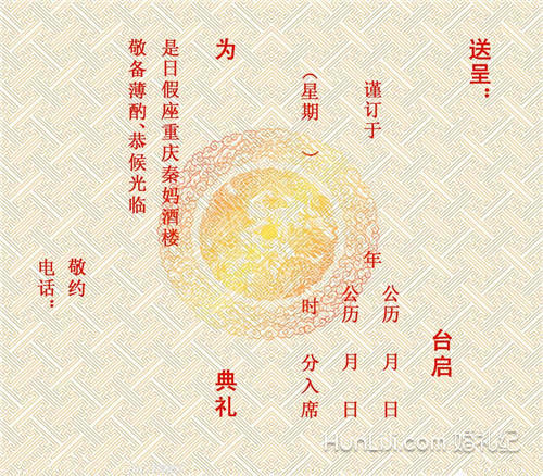 举行婚礼,下午xx时xx分,恭候您携家人入席,xxx,xxx敬备薄酌恭候光临