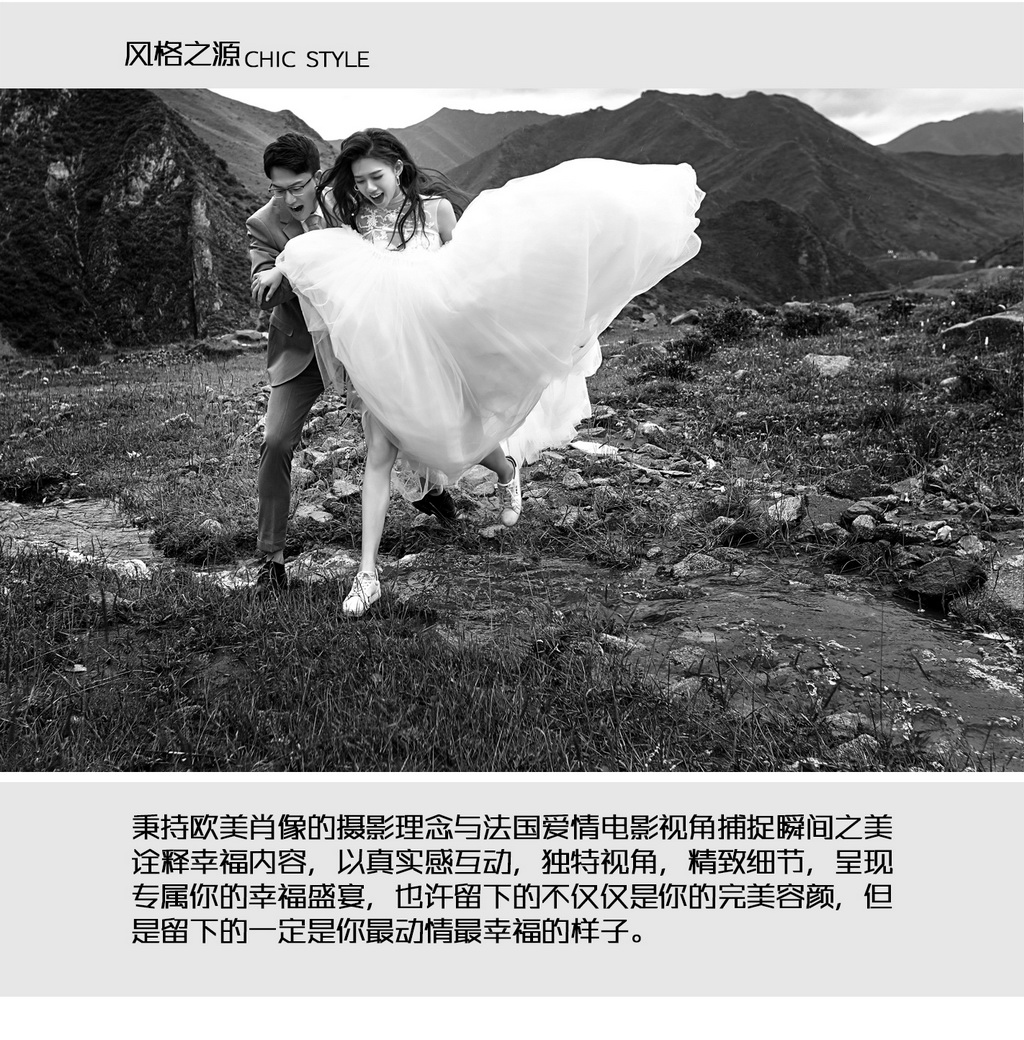 【旅拍定制】私人订制拍摄+提供拍摄方案