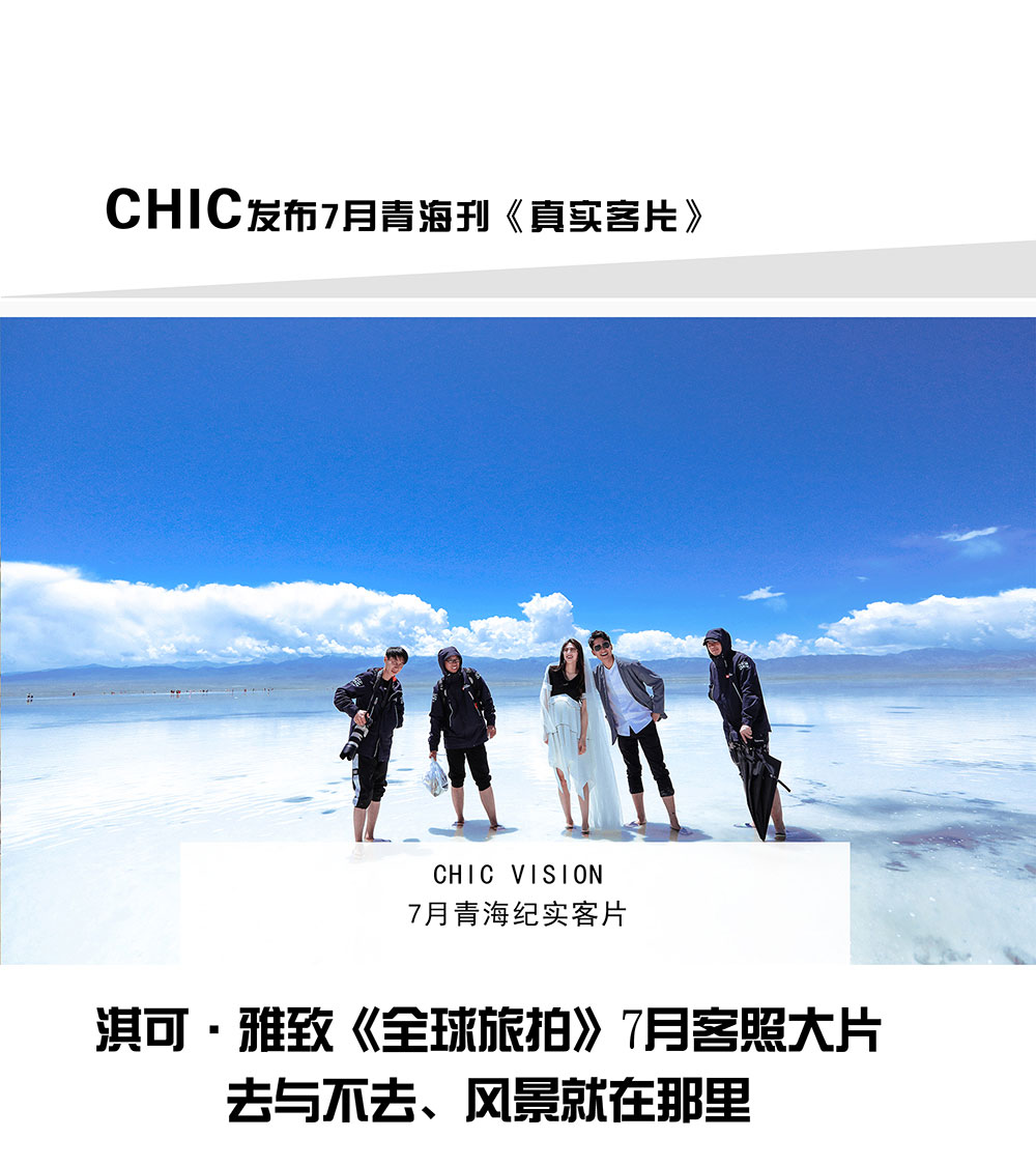 【旅拍定制】私人订制拍摄+提供拍摄方案