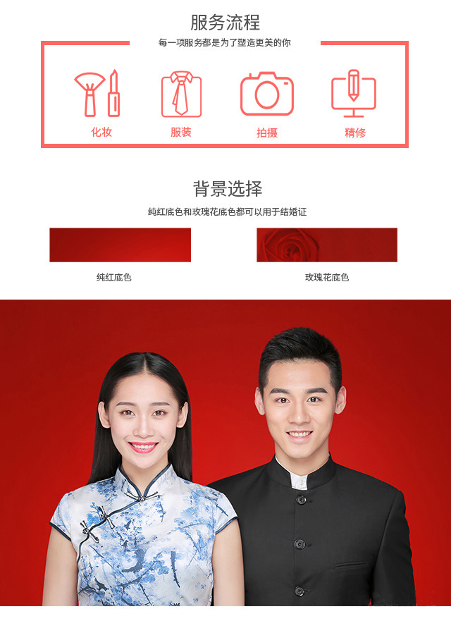 一生一张一证一照片的结婚登记照