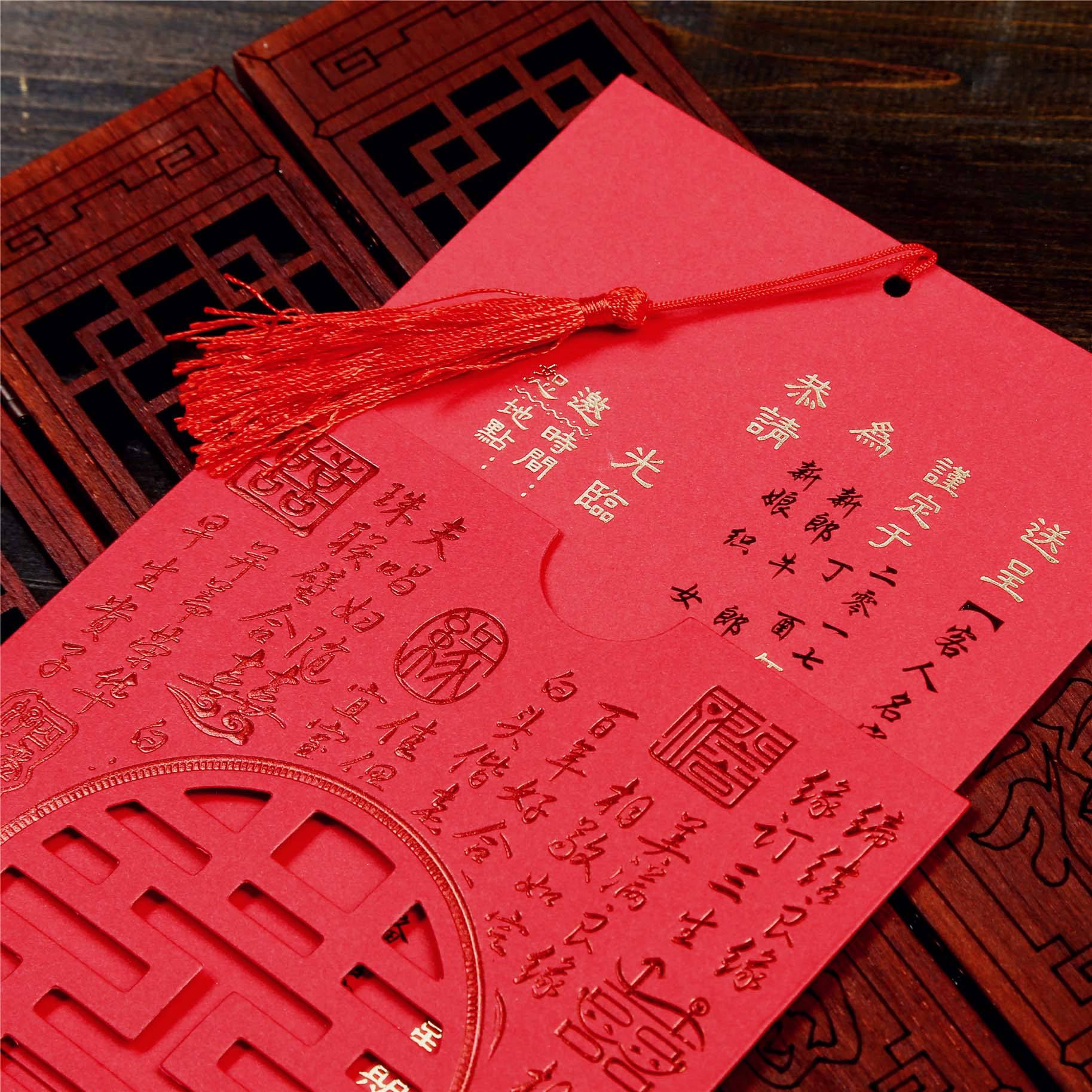 女孩本人出阁邀请函