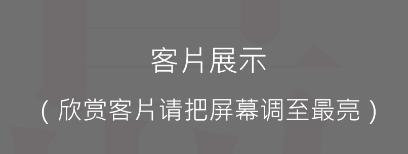 【千岛视觉】● 写真定制Ⅲ