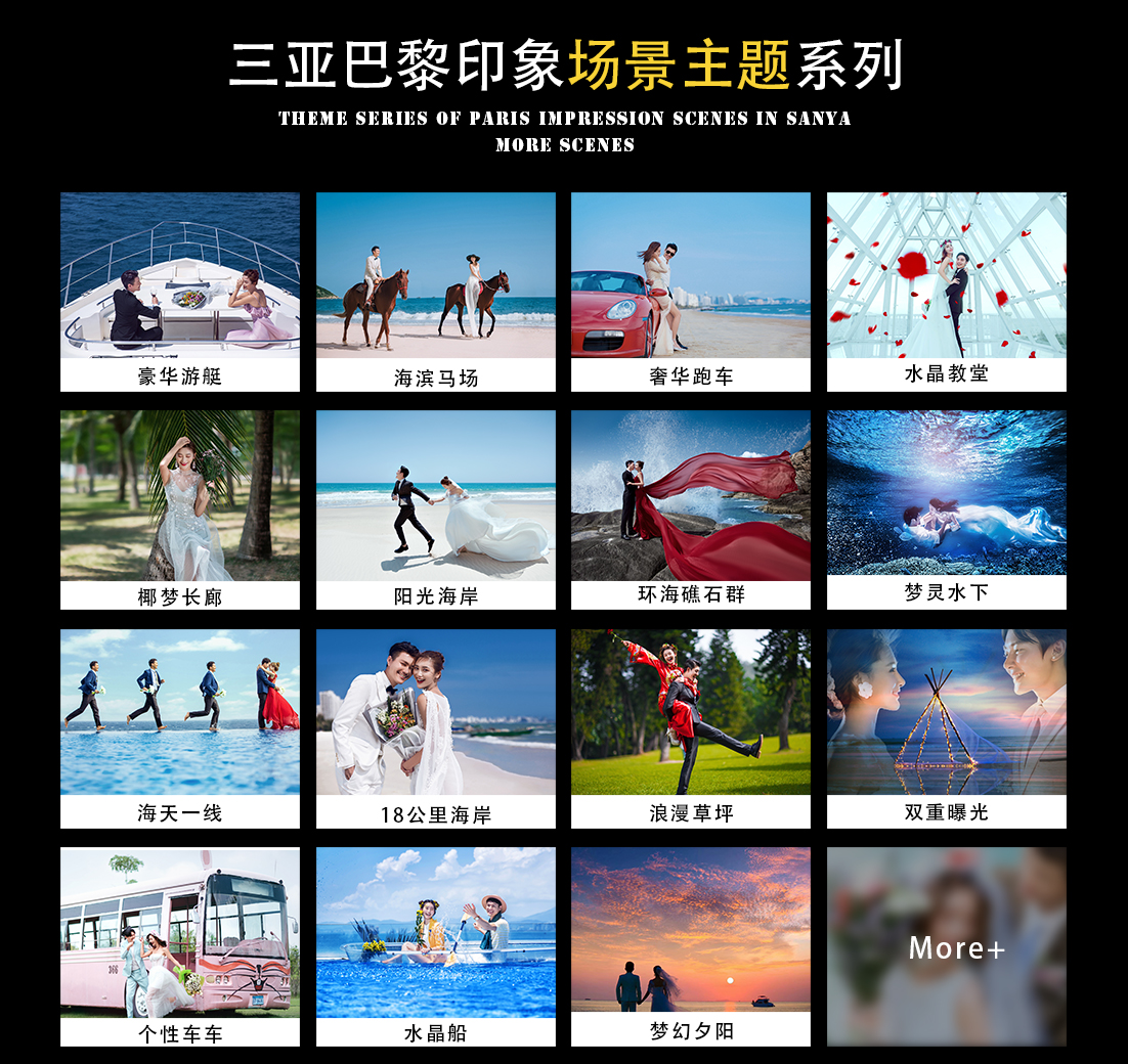 低价/婚纱照/全家福/情侣照写真/海岛特色海景照