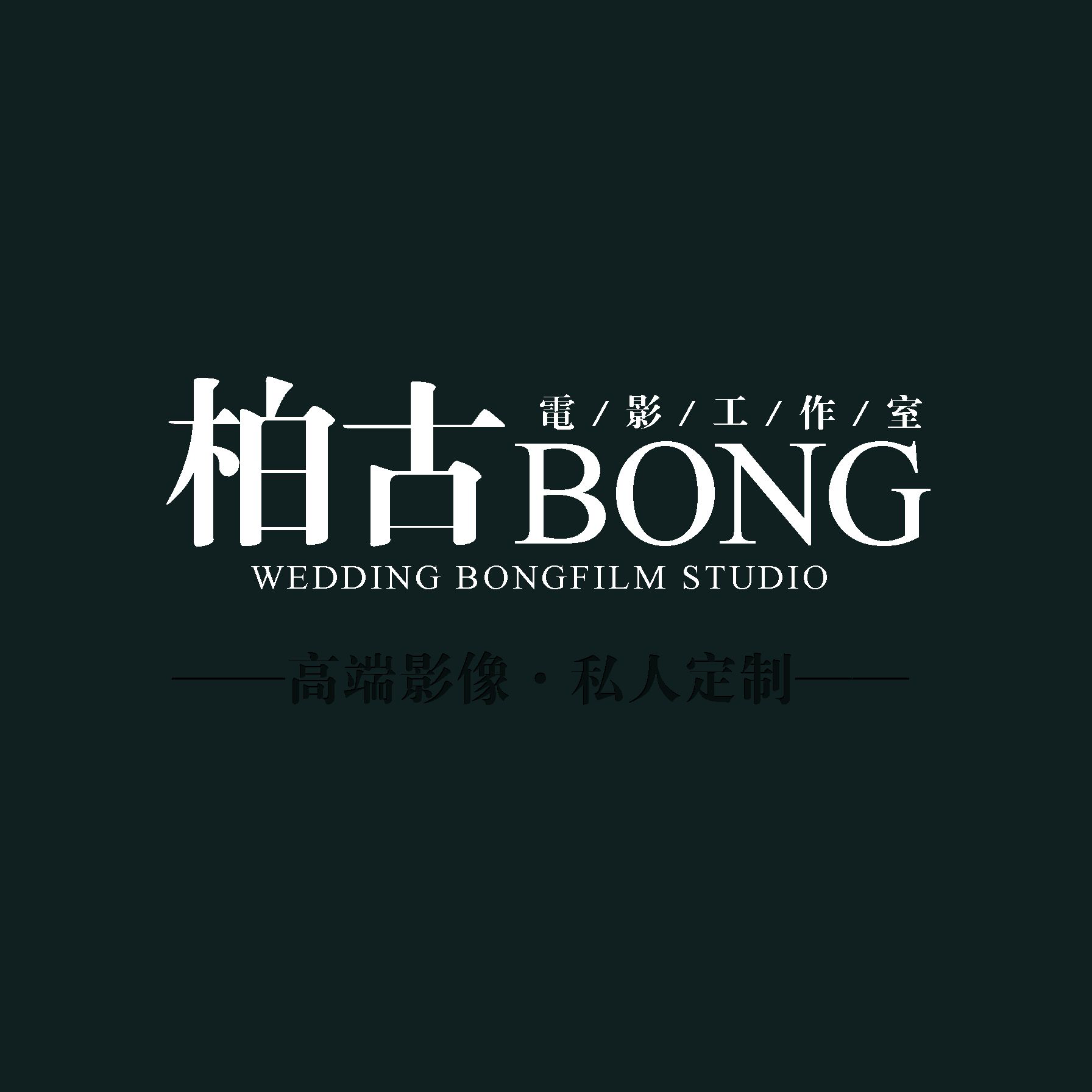 BONGFILM博古文化