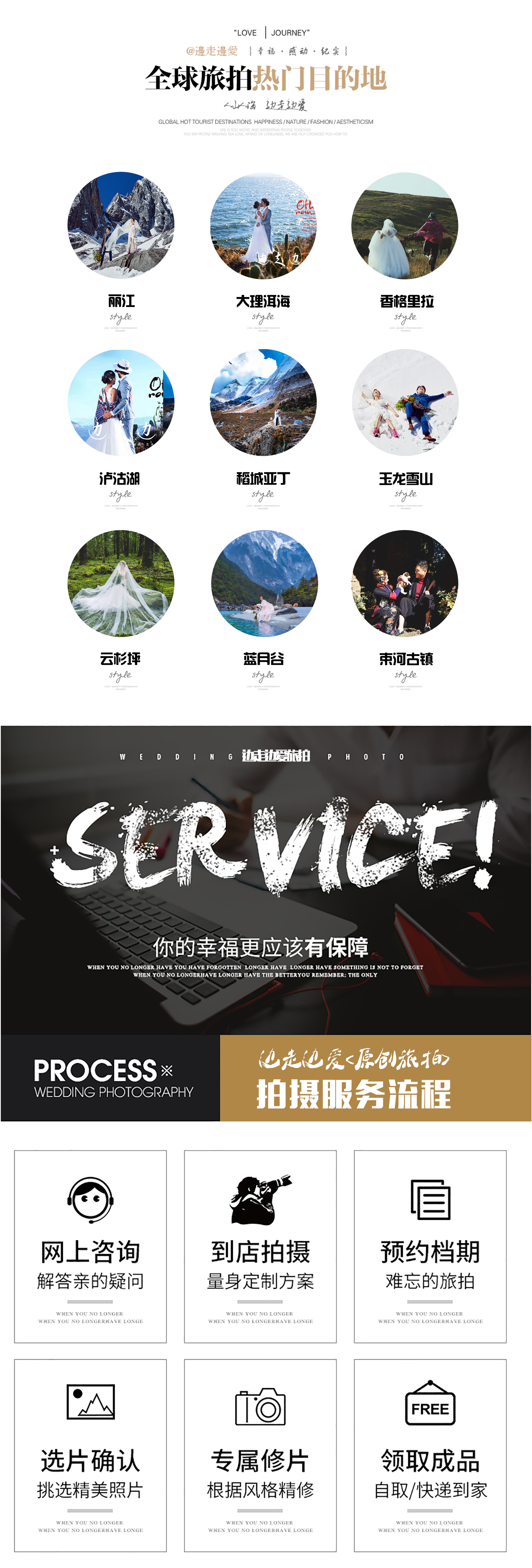 【玉龙雪山】5A冰川公园+蓝月谷+雪山近景+古镇