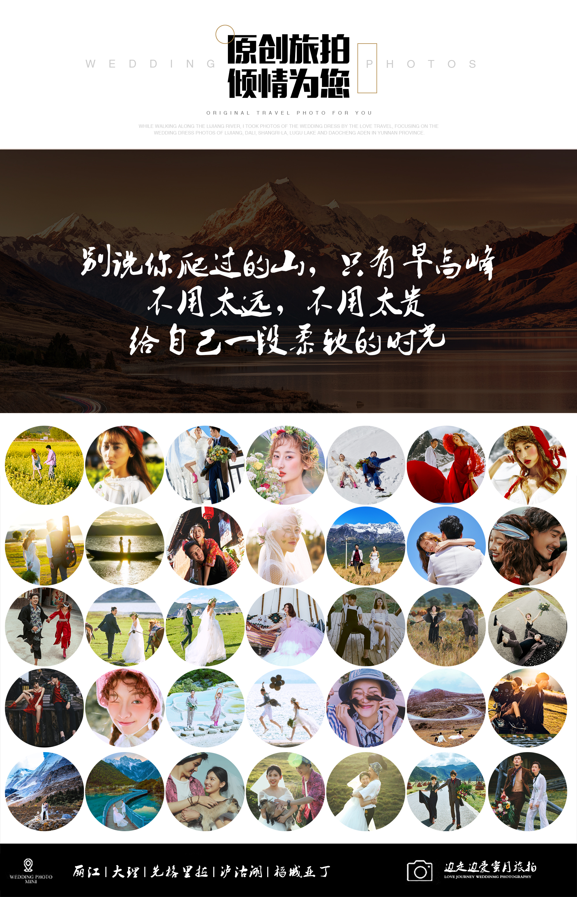 【玉龙雪山】5A冰川公园+蓝月谷+雪山近景+古镇