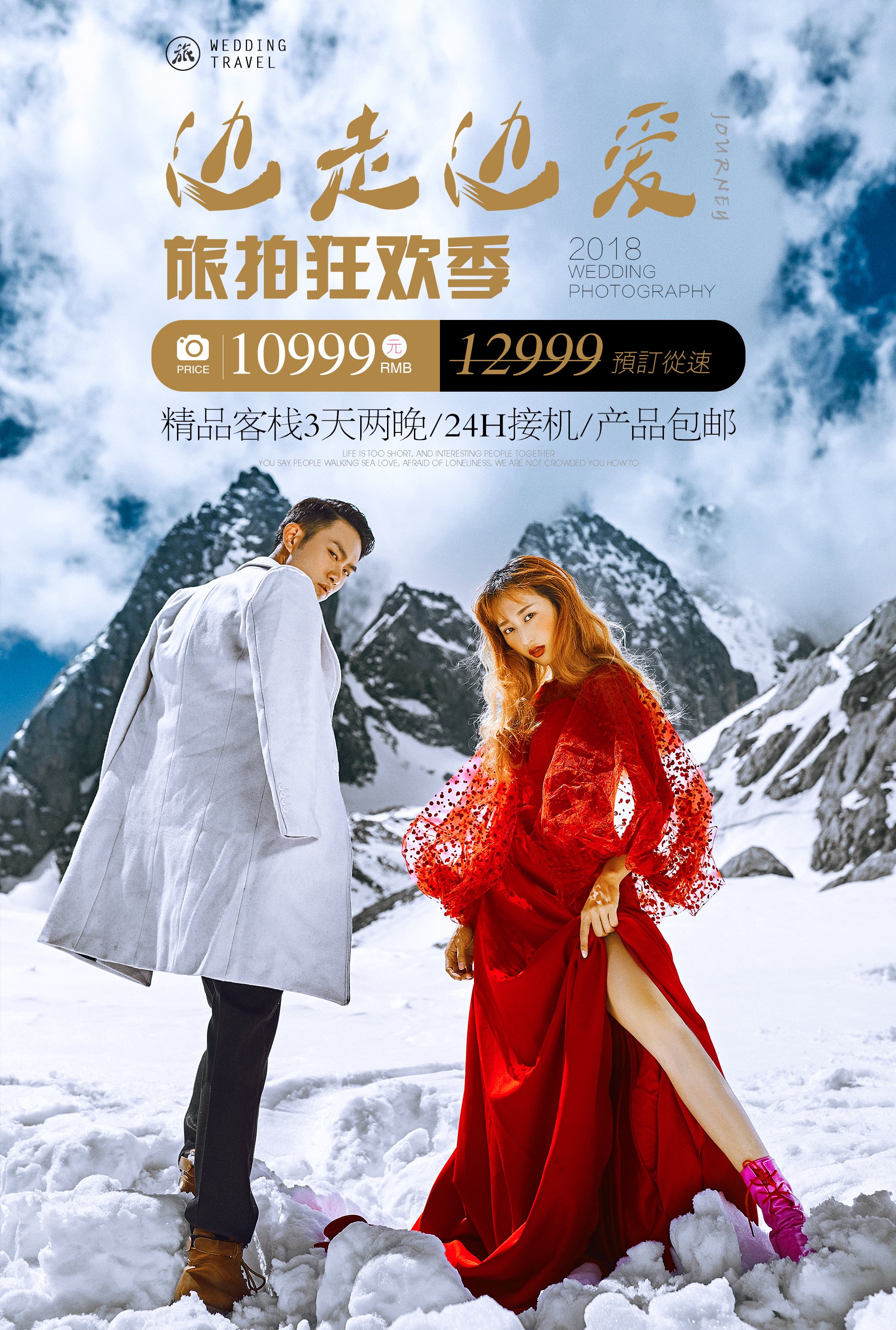 【玉龙雪山】5A冰川公园+蓝月谷+雪山近景+古镇