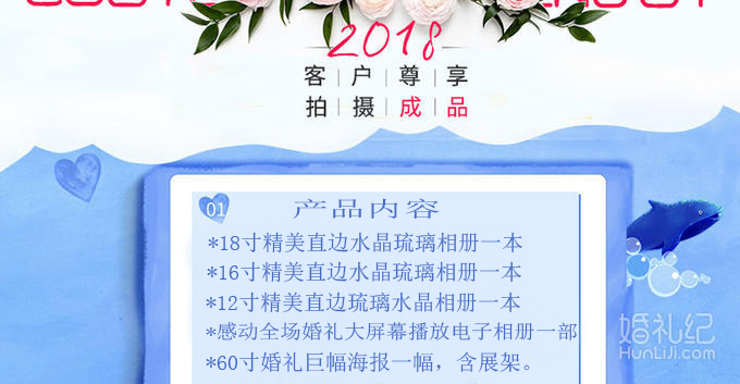 [限量爆款]补贴千元路费+服装不限+3天2晚酒店