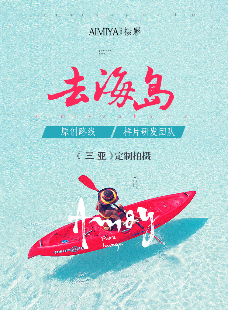  △重庆”三亚△  畅游双城+底片全修