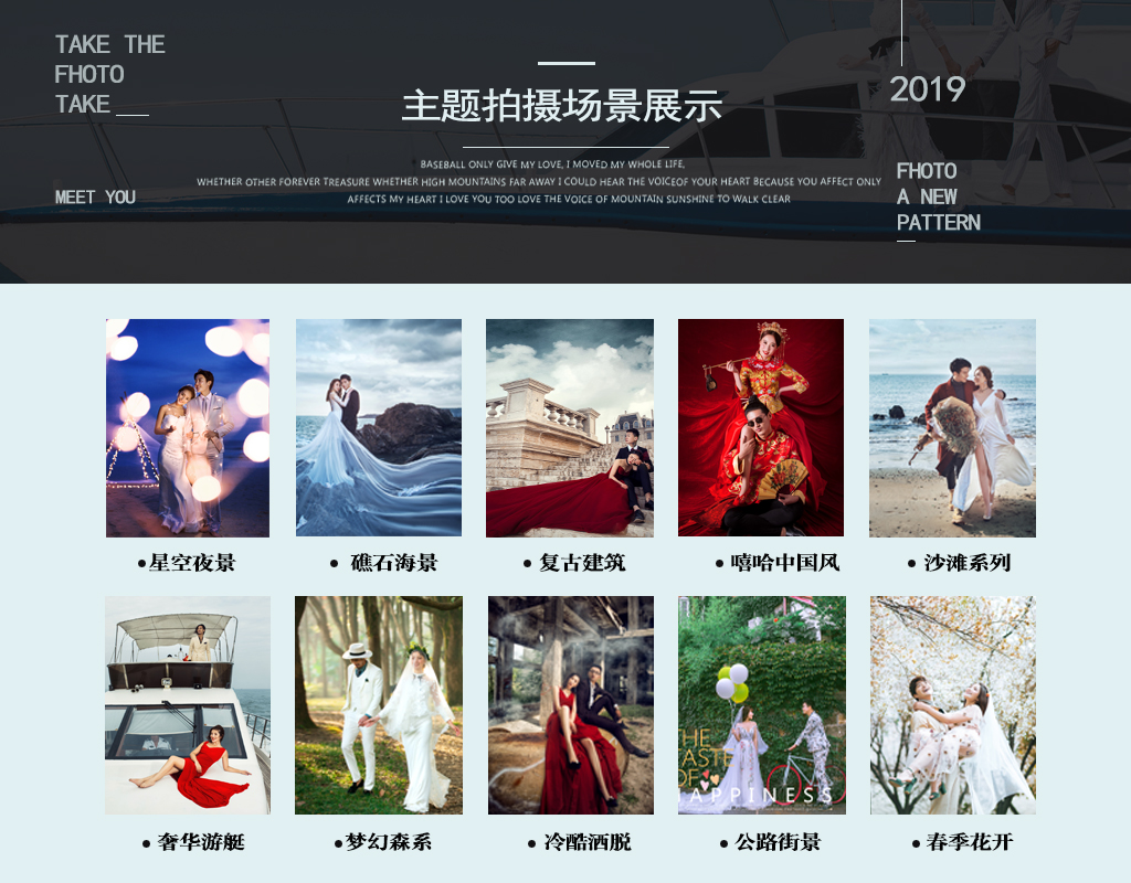 【文艺日系小清新】90后非拍不可的主题