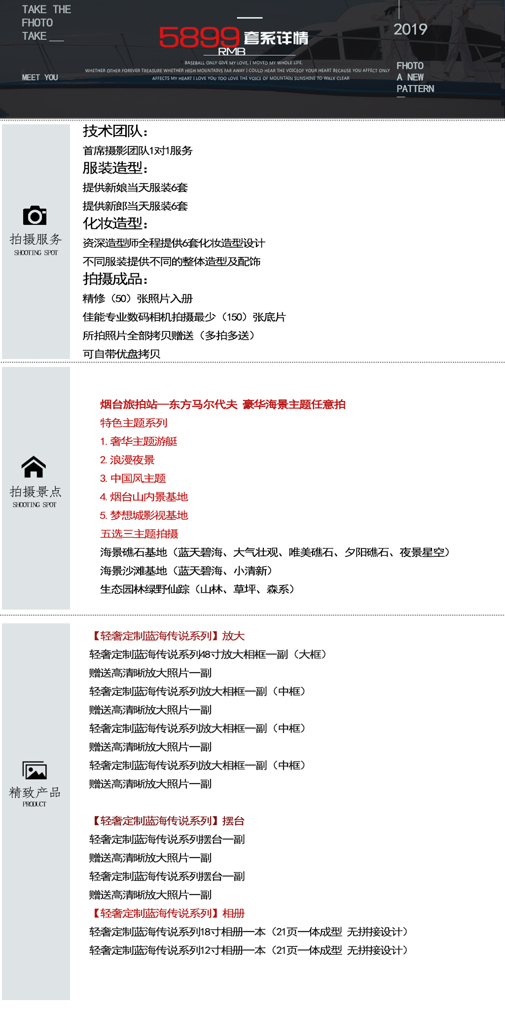 【旅拍风】+【经典韩式】+【文艺风】 新品首发
