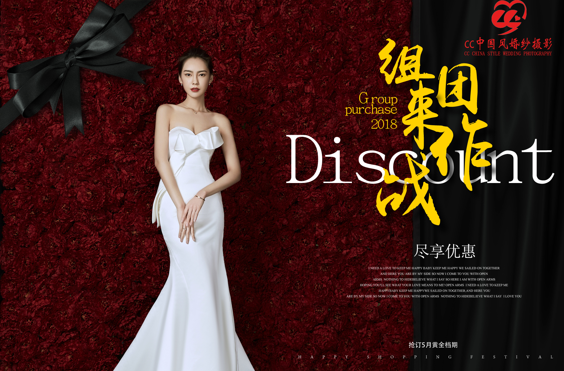 CC中国风夏季专场特价婚纱照3999元