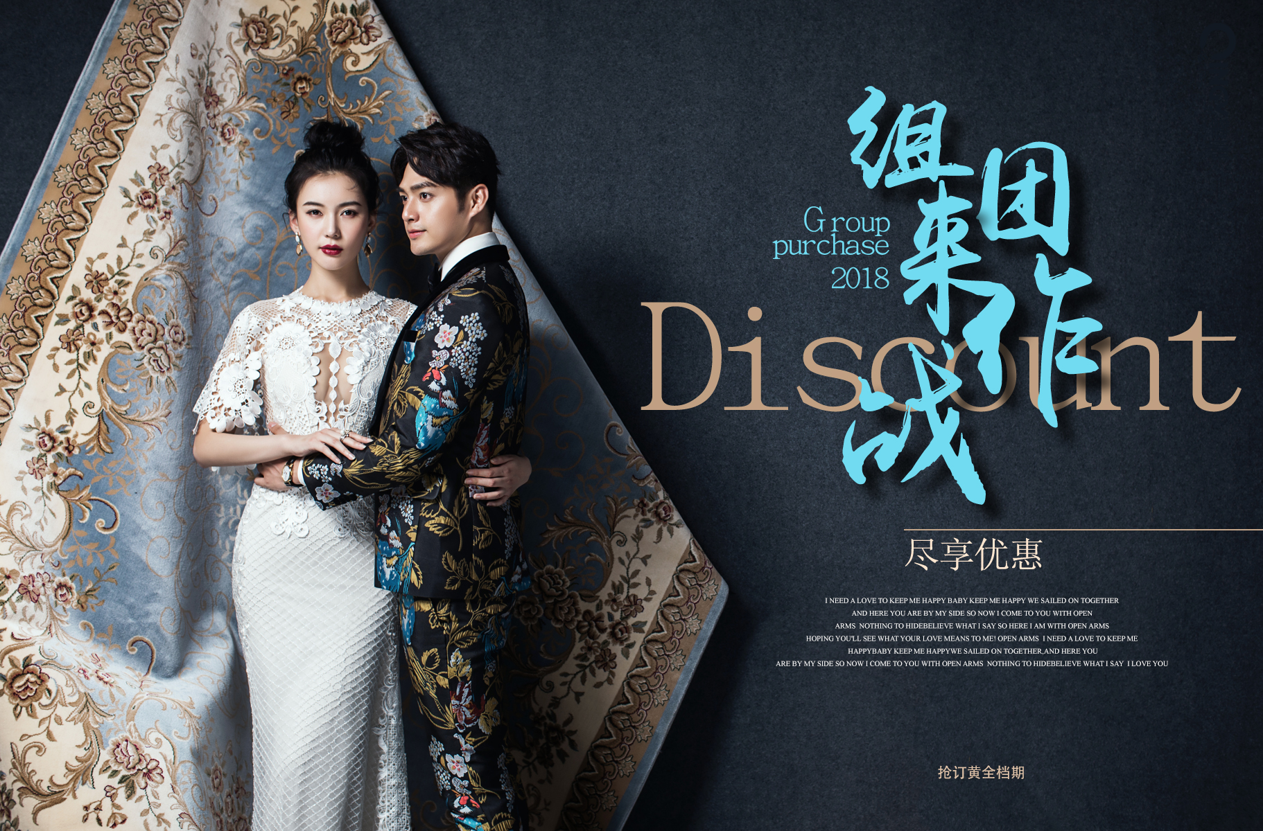 CC中国风夏季专场特价婚纱照3999元