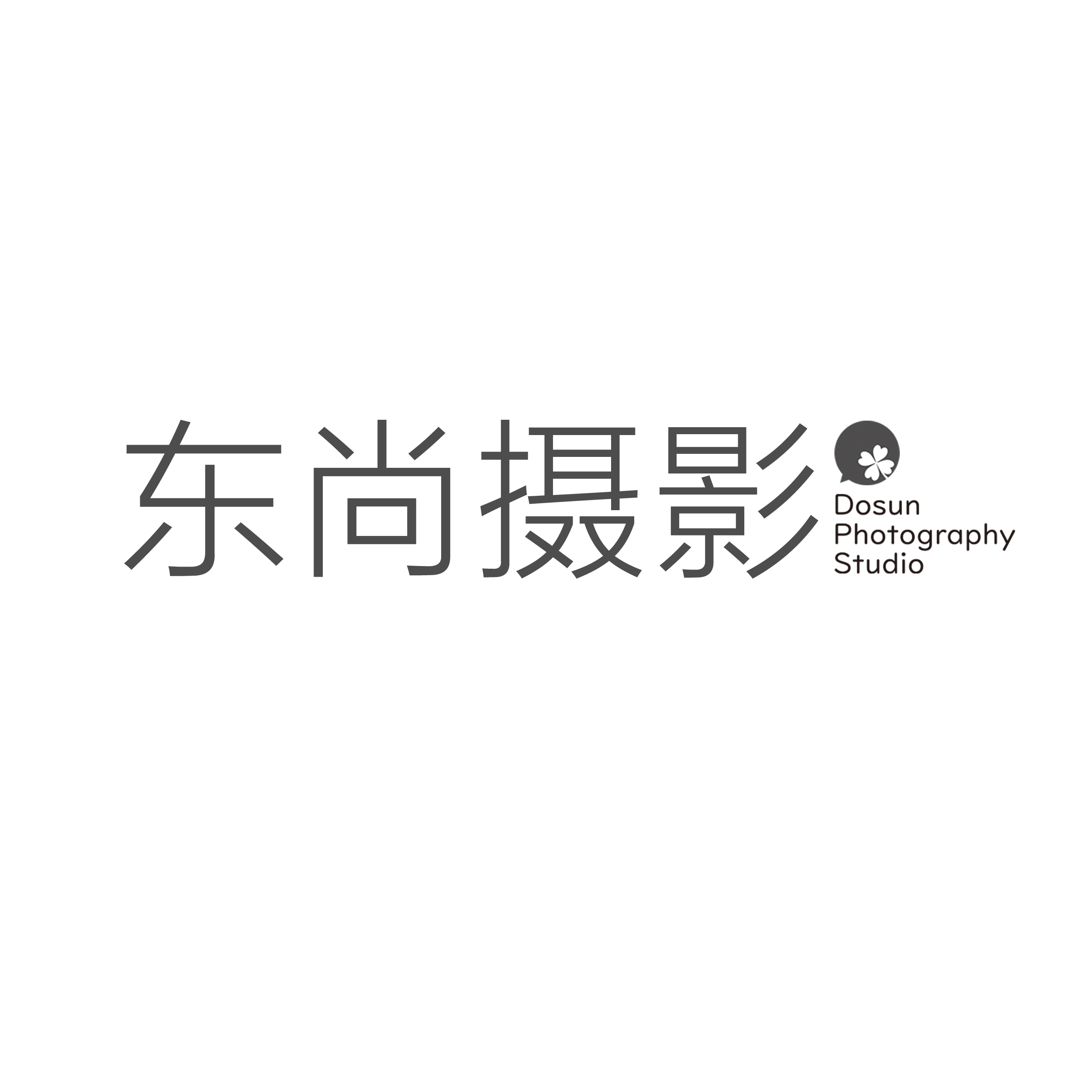 杭州东尚摄影婚纱摄影（富阳店）