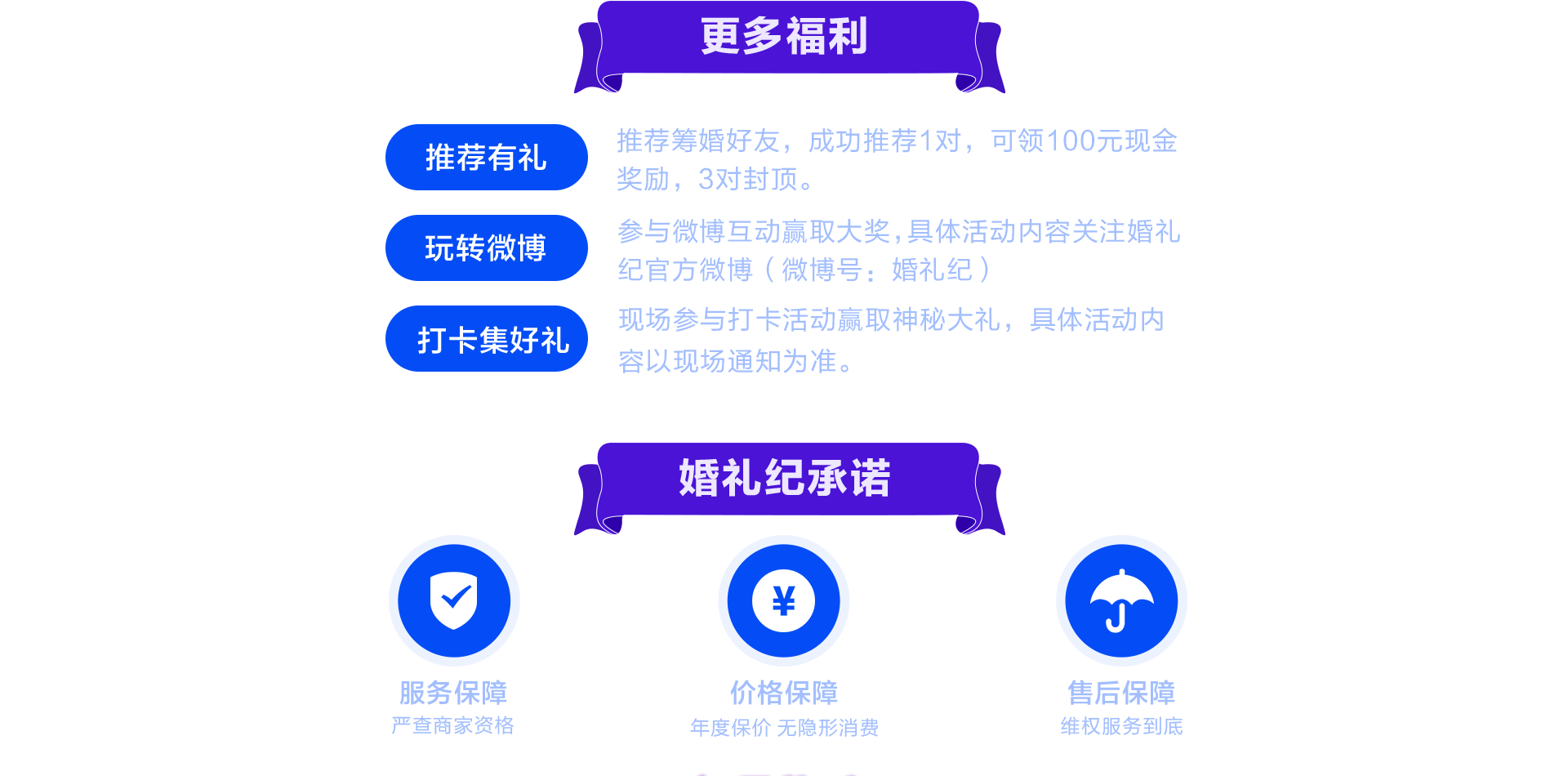 婚博會(huì)婚禮紀(jì)訂單禮