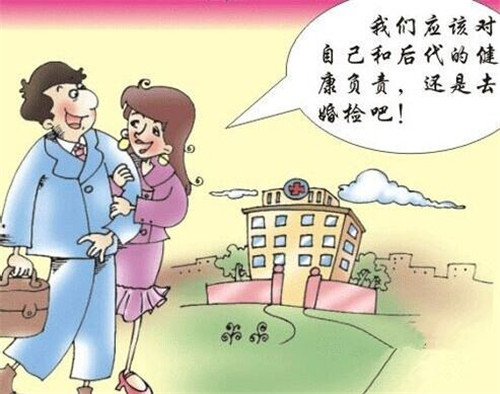 北京結婚登記需要婚檢嗎