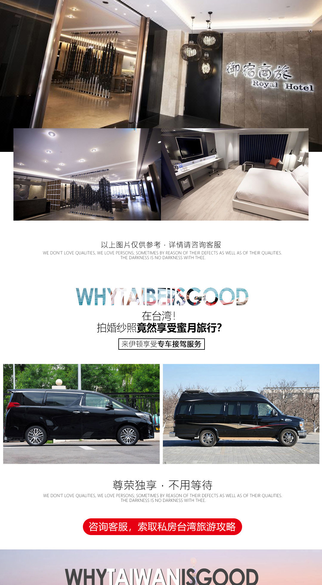 臺北-高雄雙城旅拍二天套餐 I 台灣旅拍搶手路線