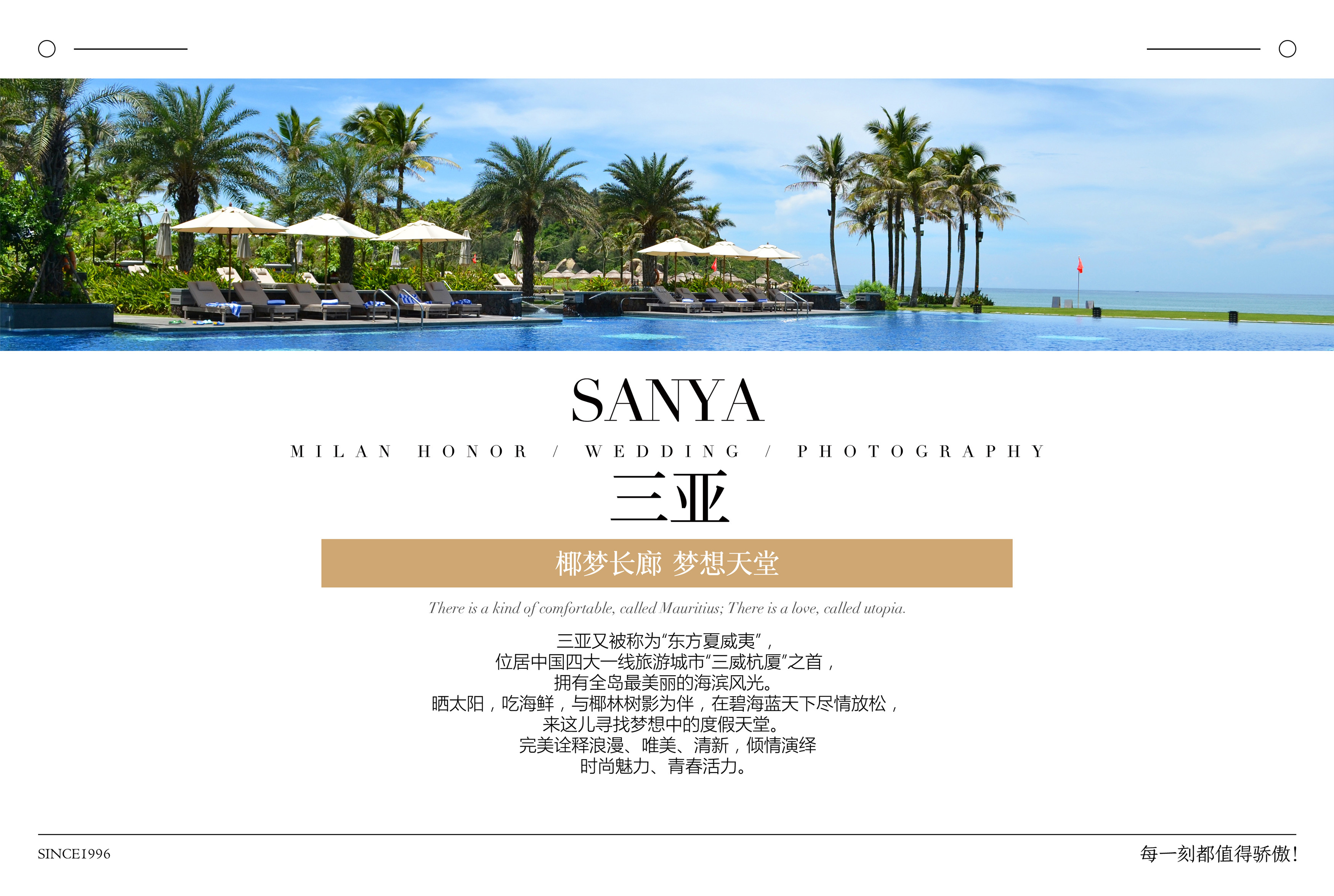 【旅拍婚纱照】三亚丽江|厦门|九寨沟|送住宿游玩