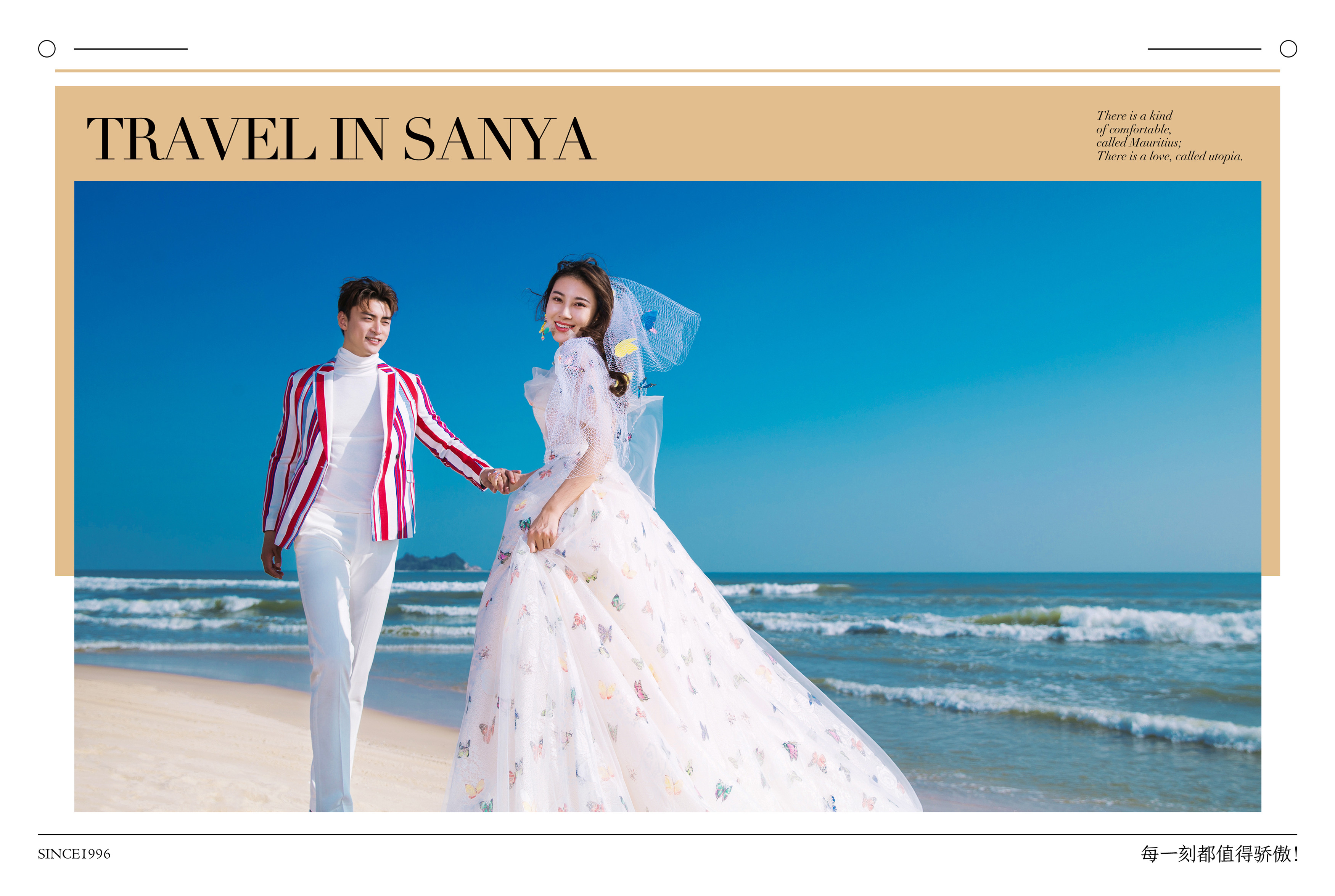 【旅拍婚纱照】三亚丽江|厦门|九寨沟|送住宿游玩