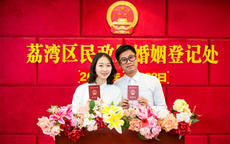 广州婚姻登记预约流程