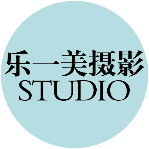 乐一美摄影STUDIO（南海店）