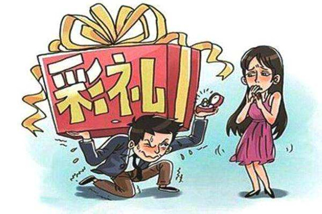 遼寧結婚彩禮一般多少錢