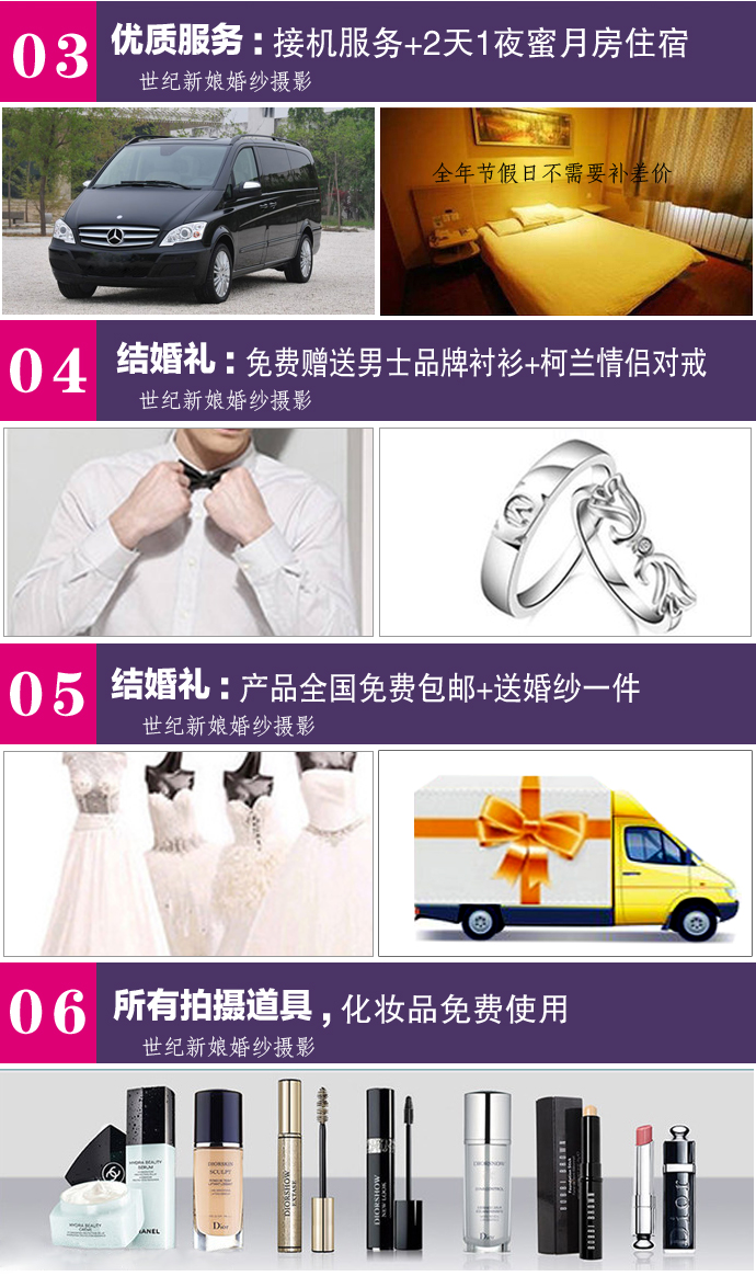 【豪华游艇海景】婚纱摄影套系