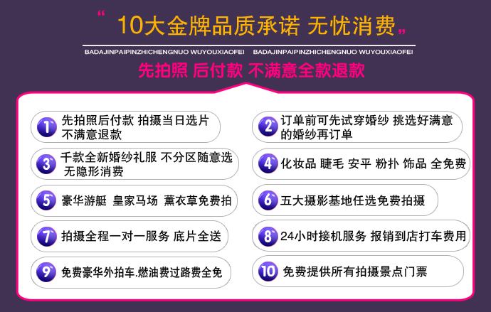 【游艇马场基地】婚纱摄影套系