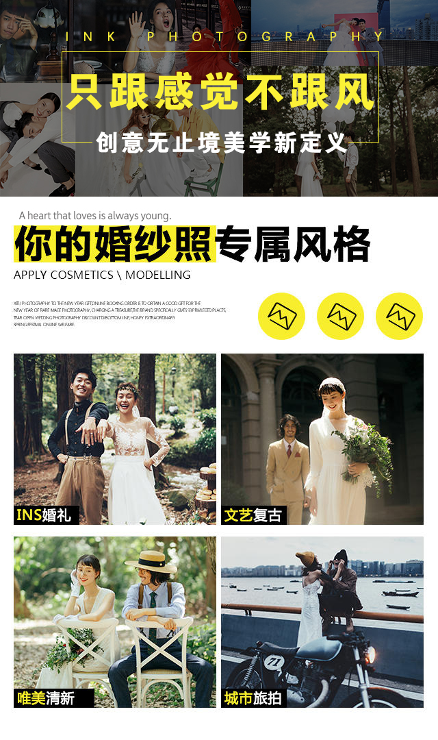 【粉墨视觉】爆款套餐+10服10造+婚嫁大礼包