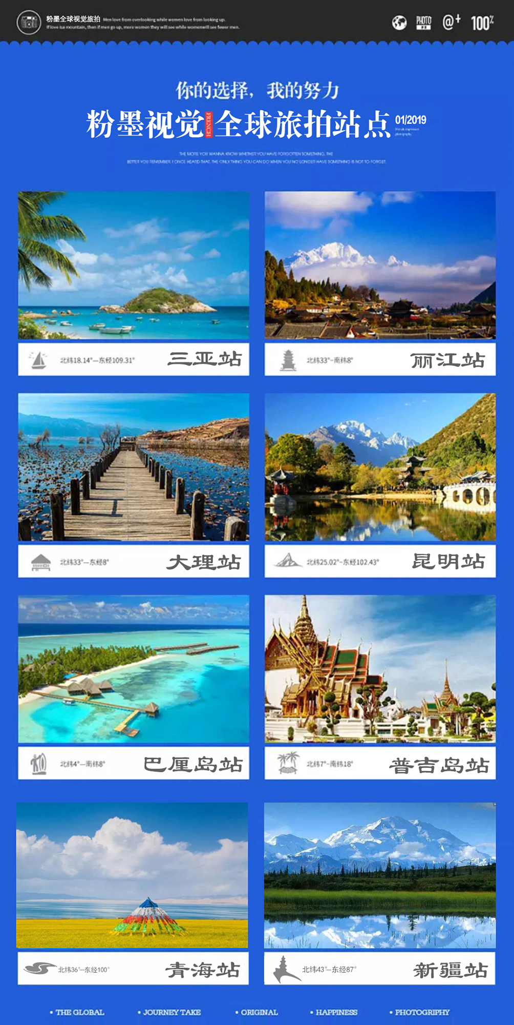 【粉墨视觉婚纱摄影】云南大理旅拍系列+私人订制