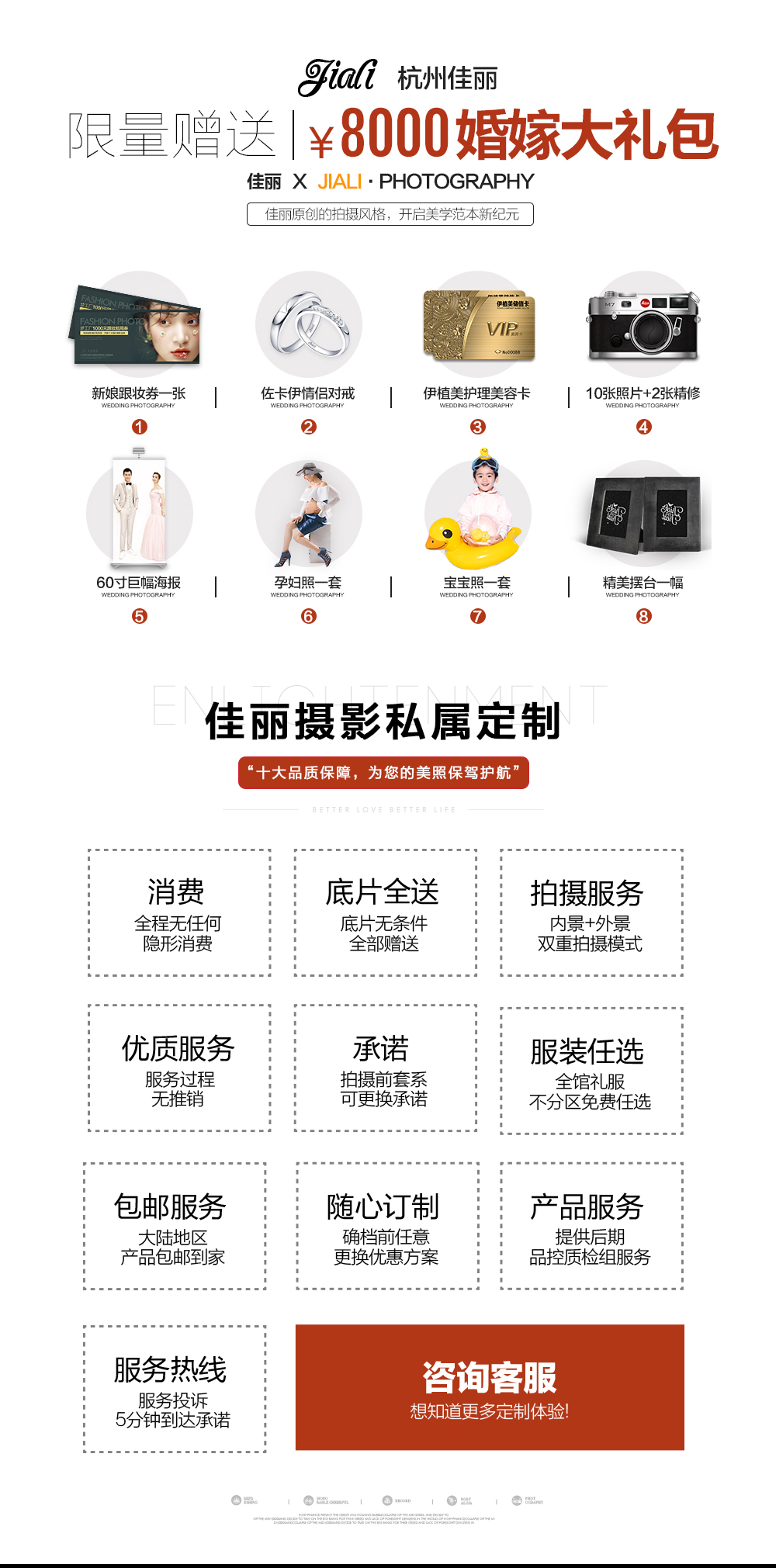 搶夏季黃建擋‖贈萬元婚嫁大禮包‖拍一套送三套
