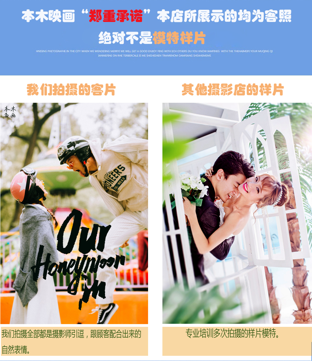 哈爾濱婚紗照拍攝團(tuán)購(gòu)婚紗攝影旅行拍攝