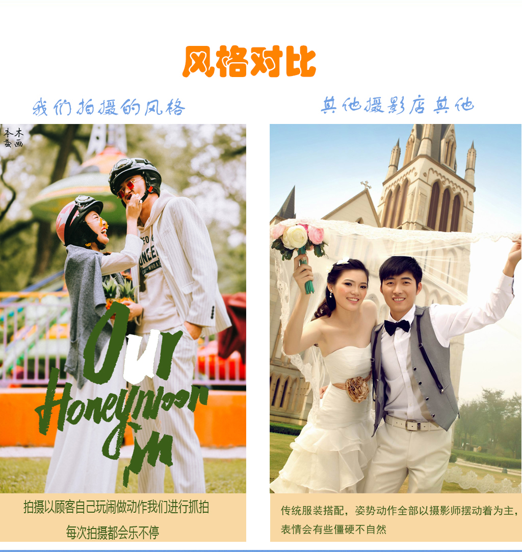哈爾濱婚紗照拍攝團(tuán)購(gòu)婚紗攝影旅行拍攝