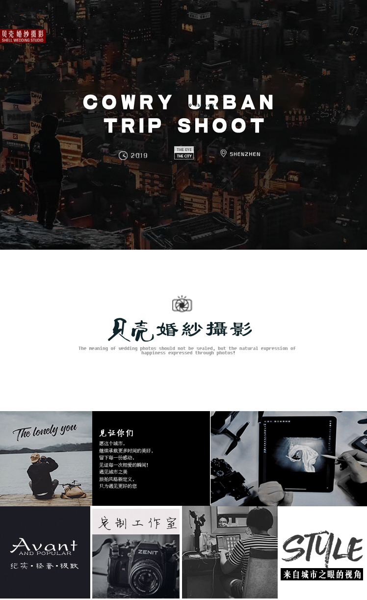 【深圳&中國香港】婚紗全特輯