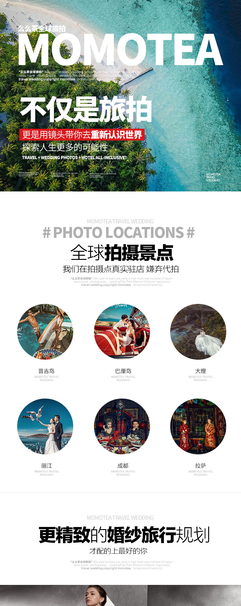 巴厘島高級(jí)旅拍+總監(jiān)級(jí)拍攝+網(wǎng)紅景點(diǎn)任拍