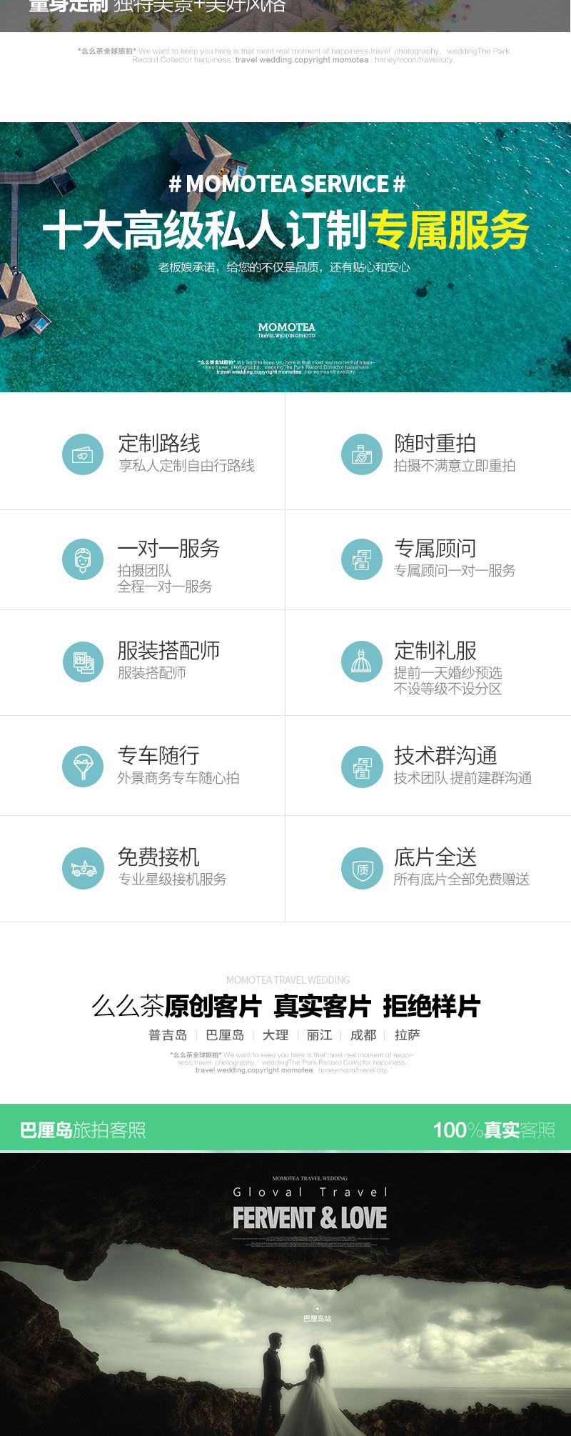 巴厘島高級(jí)旅拍+總監(jiān)級(jí)拍攝+網(wǎng)紅景點(diǎn)任拍