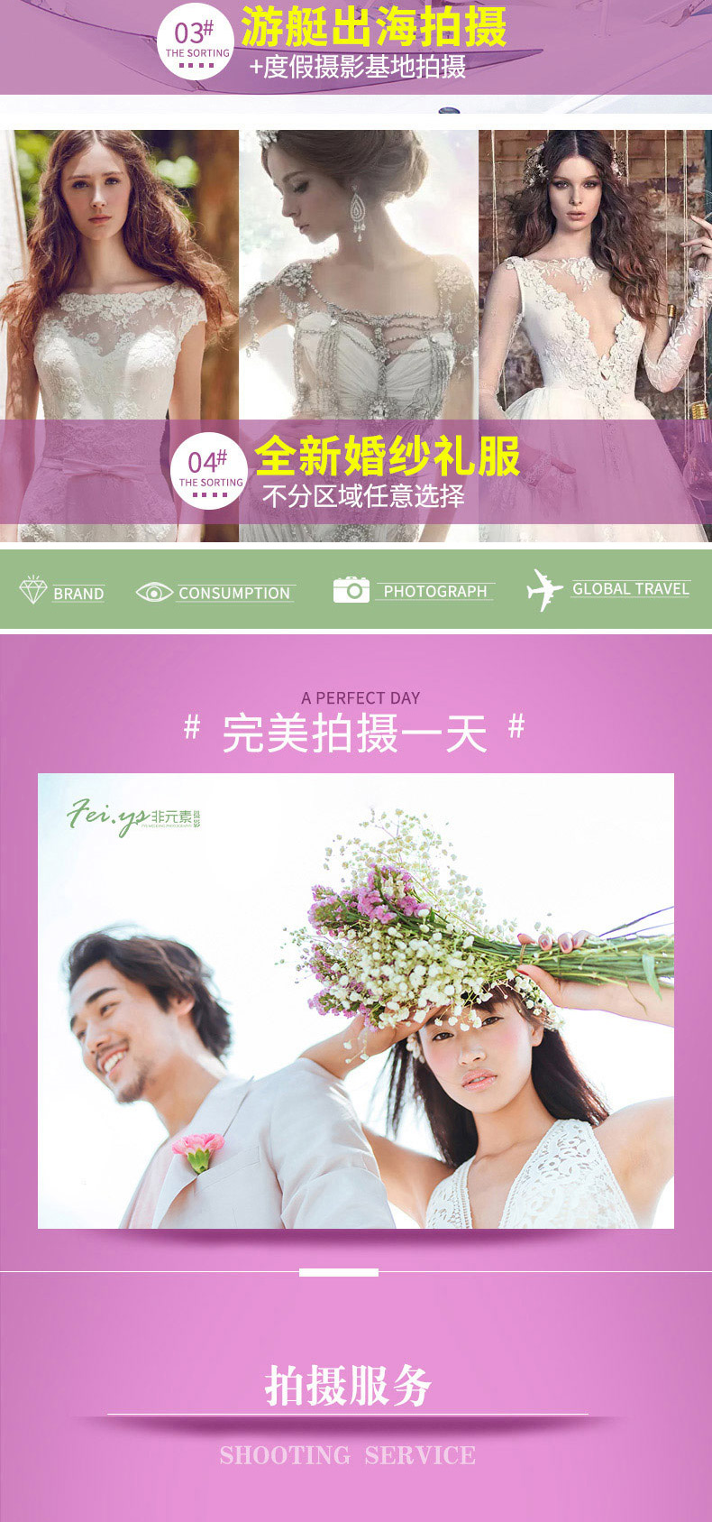 【四城任选】千元大礼包+机票补贴+酒店专车接送