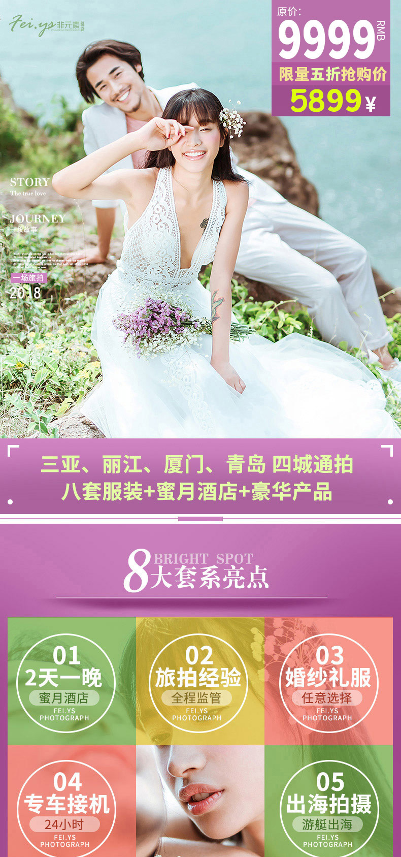 【四城任选】千元大礼包+机票补贴+酒店专车接送