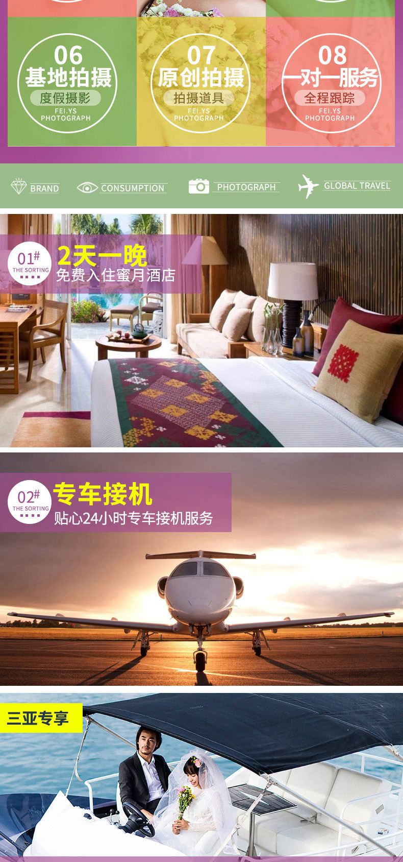 【四城任选】千元大礼包+机票补贴+酒店专车接送