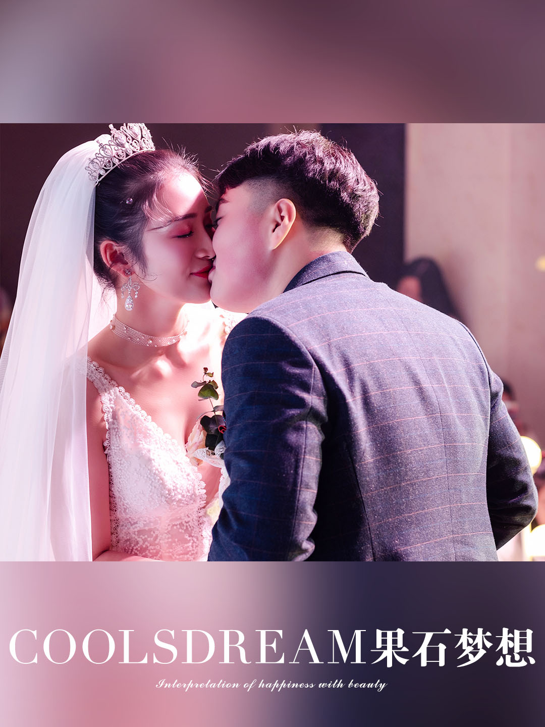 【果石梦想最美时刻】爱你是我唯一的天分