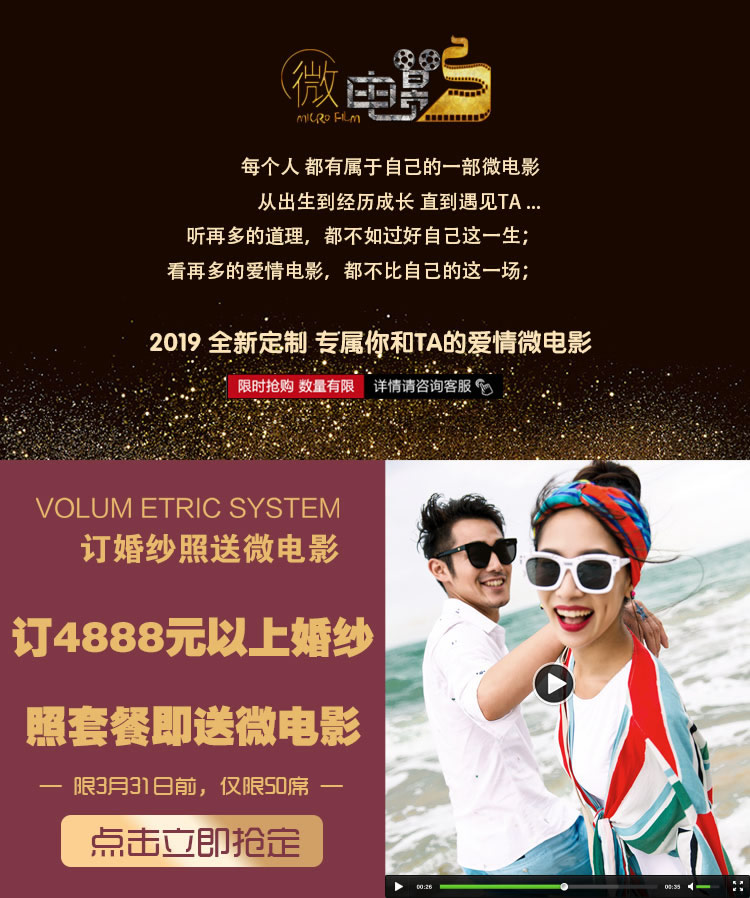 【御景摄影】昆明婚纱旅拍+送微电影+送九大好礼