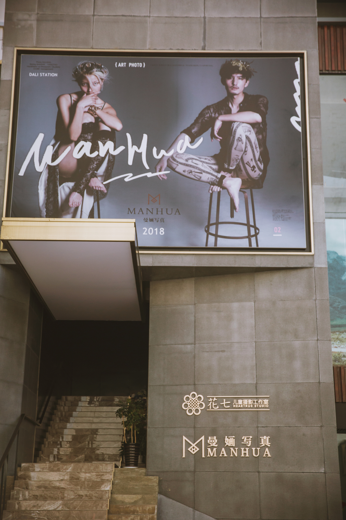 合光堂旅拍婚纱摄影(大理店)