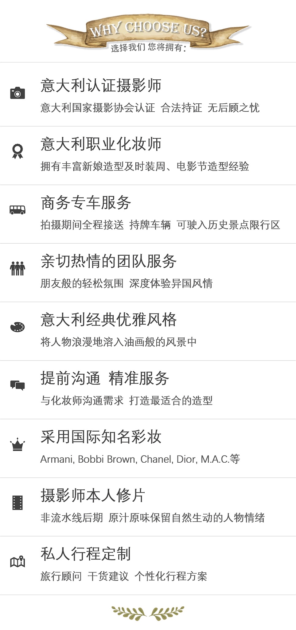 【意大利羅馬婚紗旅拍套餐】MENTIKS海外旅拍